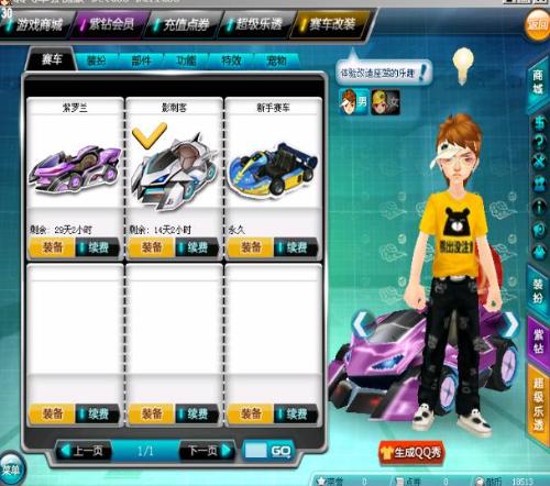 队在战术上 队在战术上